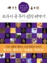 ������ �� �츮 ��ȭ �̾߱�