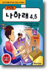 ���Ϸ� 4.5 �ߵ�� 3�г�