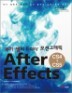 After Effects ������ ����Ʈ CS4 + CS5