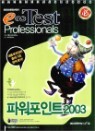 e-Test Professionals �Ŀ�����Ʈ 2003