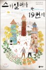 ��ī�Ϸ��� 19����