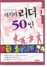 ������ ���� 50�� 1