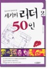 ������ ���� 50�� 2