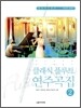 Flute Story Ŭ���� �÷�Ʈ ���ְ��� 2