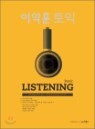 ������ ���� Listening Basic
