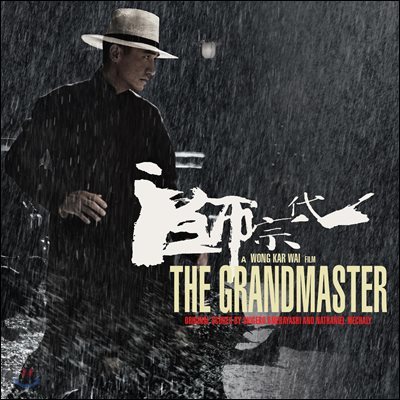 일대종사 영화음악 (The Grandmaster 一代宗師 OST) [A Wong Kar Wai Film 왕가위]