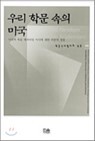 �츮 �й� ���� �̱�