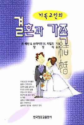 한국장로교출판사  생각 바꾸기를 통한 우울증 치료