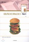 HIGH SCHOOL DEUTSCHE SPRACHE(���Ͼ�) 1 �ڽ���