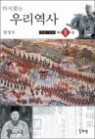 �ٽ� ã�� �츮 ���� 1