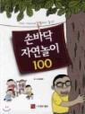 �չٴ� �ڿ����� 100
