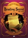 ȥ�ڸ� �˰� ���� Reading Secret ���� ��ũ�� 1