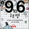 9 to 6 ����