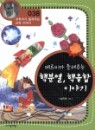 �丣�̰� ����ִ� �ٺп�, ������ �̾߱�