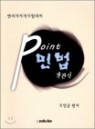 ������ Point ������ �ι�