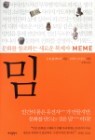 �� MEME