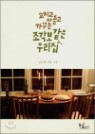 ��ġ�� ����� ���ٴ� ������ ���� �츮��