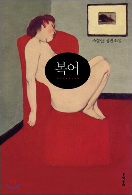 조경란 이미지