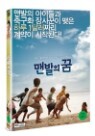 �ǹ��� �� (2Disc)
