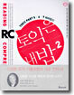 ������ ���� 2 TOEIC PART 5,6,7 �������