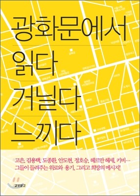광화문에서