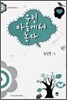 �츰 �������� ����
