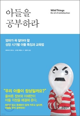 �Ƶ��� �����϶� ������ �� �˾ƾ� �� ���� �ñ⺰ �Ƶ� Ư¡�� ������