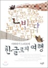 �̹ٶ�� �븮���� �ѱ۷��� ����