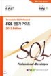SQL ������ ���̵�