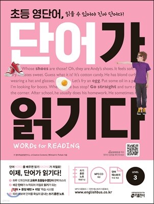 ʵ ܾ, ܾ б Level 3 - Words for Reading   