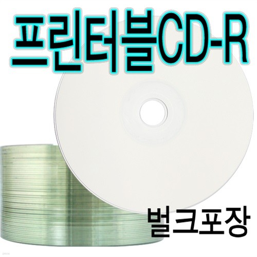 [멜로디]프린터블 700MB CD-R 50P 벌크