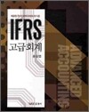 IFRS ����ȸ��