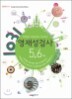 �����б� ���米���� �հݴ�� 1031 ���缺�˻� 5,6�г�
