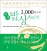 2000������ �л� ��� ������