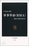 ������٤(RMA)