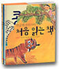 �ѱ� �� �츮 ���� ó�� �д� å