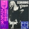 Scorpions - In Trance (Papersleeve)