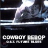 Cowboy Bebop (ī�캸�� ���) OST  - Future Blues (õ���� ��)