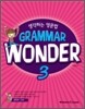 GRAMMAR WONDER �׷��� ���� 3