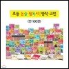 �λ굿�� �ʵ�����ʵ��� ����/����(��100��)