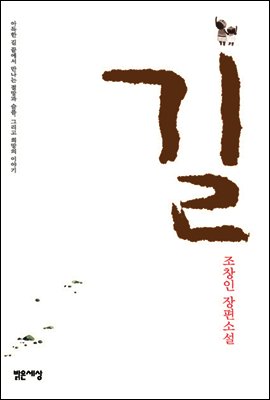 길