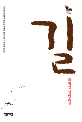 Translated Books | Digital Library of Korean Literature(LTI Korea)