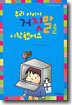�츮 ���̰� �������� �����߾��