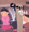 �췷�� ����