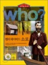 �� Who? � ���̺�� �ҷ�