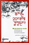 ���ڴ� 20�뿡 �����ȴ�
