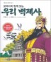 �츮 ������