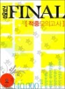 �迵 Final ���߸��ǰ���