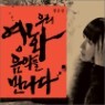 ������, �츮 ��ȭ������ ������