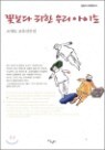 �ɺ��� ���� �츮 ���̴�